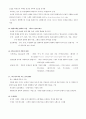 유럽의 이해 64페이지