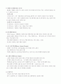 유럽의 이해 69페이지