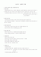 유럽의 이해 78페이지