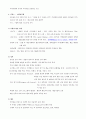 유럽의 이해 79페이지