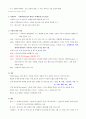 유럽의 이해 80페이지