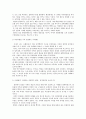 [세계의 풍속과 문화] 일본의 가족제도 ‘이에’家의 특성 2페이지