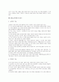 [EBS교육방송]EBS교육방송의 의미, EBS교육방송의 성격, EBS교육방송의 기능, EBS교육방송의 기회, EBS교육방송의 자기학습력, EBS교육방송의 활용방법, EBS교육방송의 평가, EBS교육방송의 제고 방안 분석 7페이지