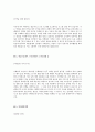 [2013년 상반기 한국콜마] 공채 서류전형 합격 자기소개서 2페이지