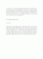 [2013년 상반기 한국콜마] 공채 서류전형 합격 자기소개서 3페이지