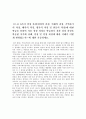 [교양] 경청의 중요성 2페이지