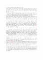 [교양] 경청의 중요성 4페이지