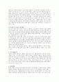 지역사회자원개발에서 모금의 전략과 방법에 관해 논하시오 2페이지
