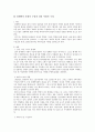 여성주의 경제학 [페미니스트의 역할] 6페이지