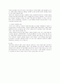 여성주의 경제학 [페미니스트의 역할] 9페이지