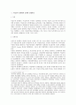 여성주의 경제학 [페미니스트의 역할] 10페이지