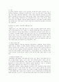 여성주의 경제학 [페미니스트의 역할] 12페이지
