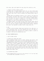 여성주의 경제학 [페미니스트의 역할] 13페이지