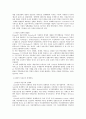 여성주의 경제학 [페미니스트의 역할] 15페이지