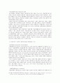여성주의 경제학 [페미니스트의 역할] 17페이지