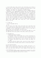 여성주의 경제학 [페미니스트의 역할] 18페이지