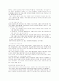 여성주의 경제학 [페미니스트의 역할] 19페이지