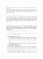 여성주의 경제학 [페미니스트의 역할] 20페이지