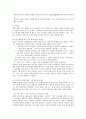 여성주의 경제학 [페미니스트의 역할] 21페이지