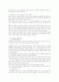 여성주의 경제학 [페미니스트의 역할] 22페이지
