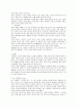 여성주의 경제학 [페미니스트의 역할] 23페이지