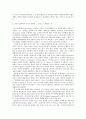 여성주의 경제학 [페미니스트의 역할] 26페이지