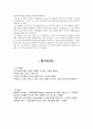 여성주의 경제학 [페미니스트의 역할] 28페이지