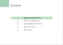청중 분석 (Audience Analysis)  2페이지