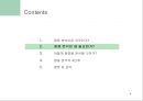 청중 분석 (Audience Analysis)  4페이지