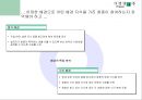 청중 분석 (Audience Analysis)  15페이지