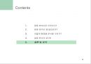 청중 분석 (Audience Analysis)  20페이지