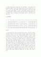 충돌및운동량보존3 2페이지