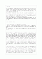  [신의 영물로서의 거북이] 2페이지