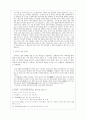  [신의 영물로서의 거북이] 5페이지