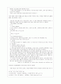  [신의 영물로서의 거북이] 6페이지