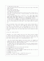  [신의 영물로서의 거북이] 7페이지