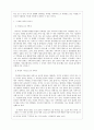  [신의 영물로서의 거북이] 9페이지