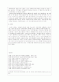  [신의 영물로서의 거북이] 11페이지