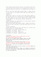 탐정의 이해 정리 4페이지