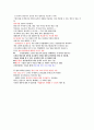 탐정의 이해 정리 5페이지
