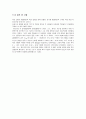 13 MOSFET 특성 실험 결과 3페이지