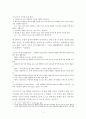 성경적상담학개론(로렌스크렙) 2페이지