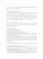 성경적상담학개론(로렌스크렙) 3페이지