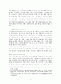 성경적상담학개론(로렌스크렙) 4페이지