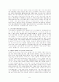 구약 이스라엘사(요약) 3페이지