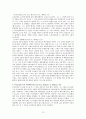 구약 이스라엘사(요약) 12페이지
