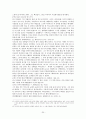구약 이스라엘사(요약) 20페이지