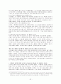 구약 이스라엘사(요약) 22페이지