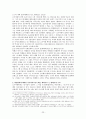 구약 이스라엘사(요약) 23페이지