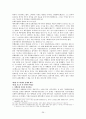구약 이스라엘사(요약) 26페이지